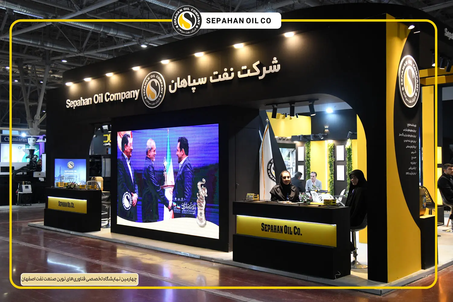 درخشش نفت سپاهان در نصف جهان؛ 
