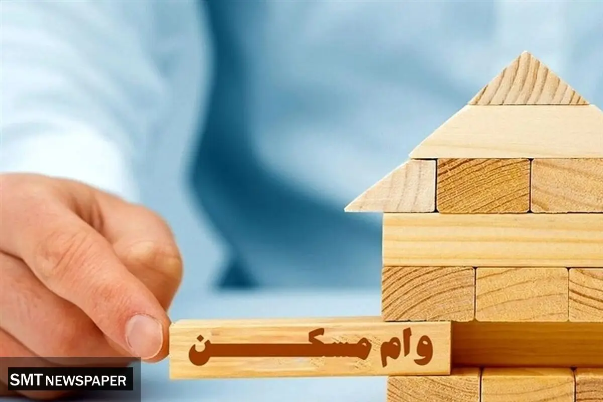 وام مشقی دولت برای مستاجران | خانه آرزو  شد