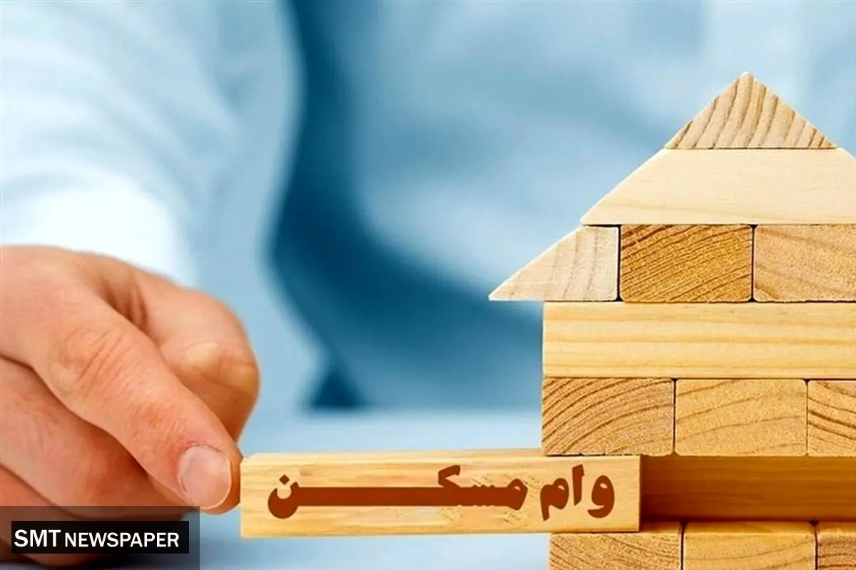 وام مشقی دولت برای مستاجران | خانه آرزو شد