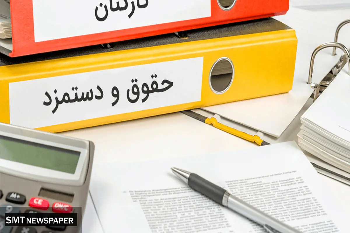 دستمز د کارگران شگفت انگیز شد | شورای عالی همه را غافلگیر کرد