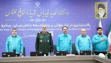 تجلیل مدیرعامل فولاد کاوه از تلاشگران واحد ایمنی و آتش نشانی