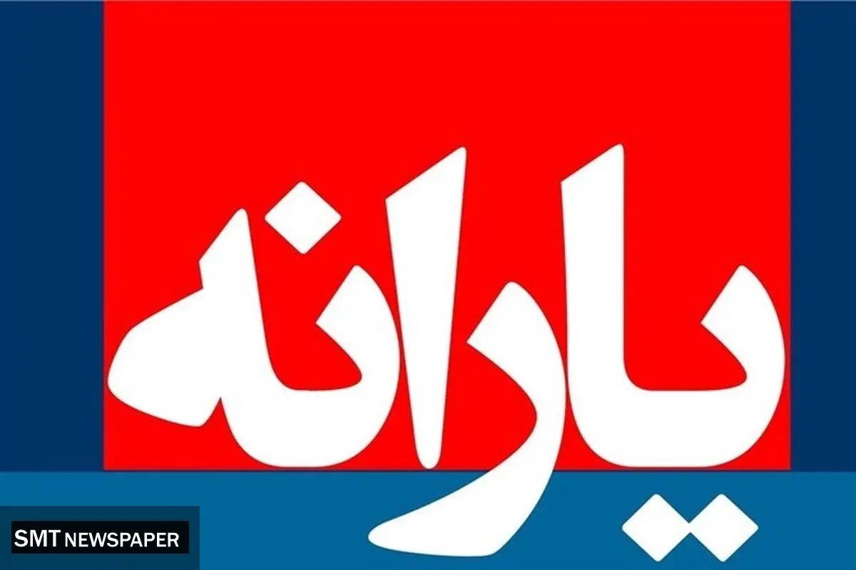 واریز مرحله چهارم کالابرگ در راه است