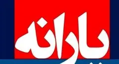 واریز مرحله چهارم کالابرگ در راه است