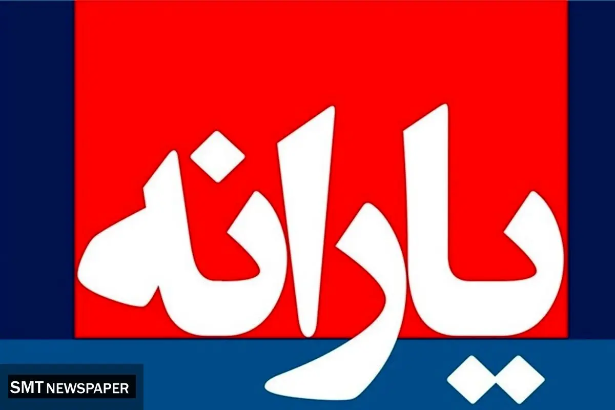 واریز مرحله چهارم کالابرگ در راه است