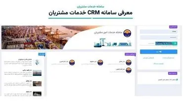 ارائه خدمات آنلاین و الکترونیکی شرکت هوپاد دریا در پایانه لجستیک قدس تهران