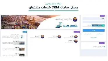 ارائه خدمات آنلاین و الکترونیکی شرکت هوپاد دریا در پایانه لجستیک قدس تهران