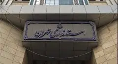 تجمع دوباره اعضای تعاونی مسکن مقابل استانداری تهران