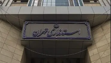 تجمع دوباره اعضای تعاونی مسکن مقابل استانداری تهران
