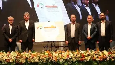 سامانه اعتبارسنجی «ضِمان» بانک قرض‌الحسنه مهر ایران افتتاح شد