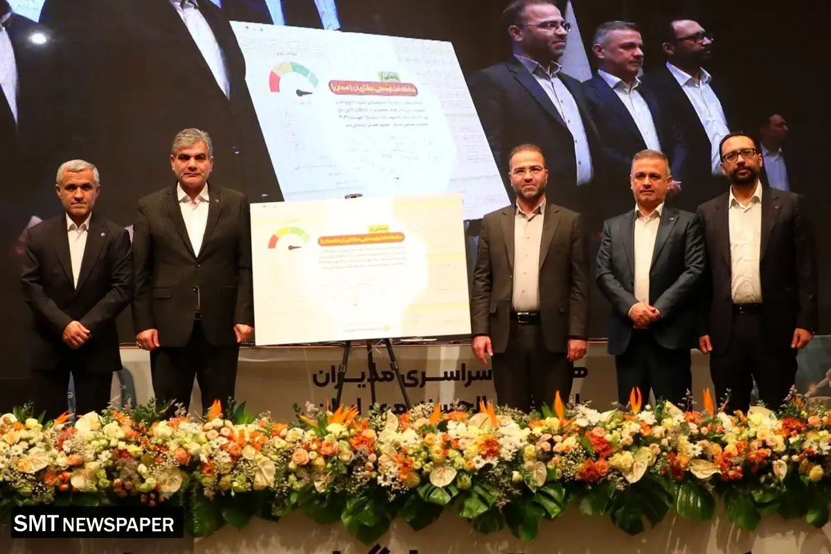 سامانه اعتبارسنجی «ضِمان» بانک قرضالحسنه مهر ایران افتتاح شد