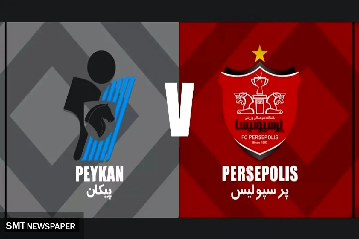 پیکان مقابل پرسپولیس با فوتبال تهاجمی