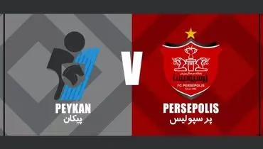 پیکان مقابل پرسپولیس با فوتبال تهاجمی