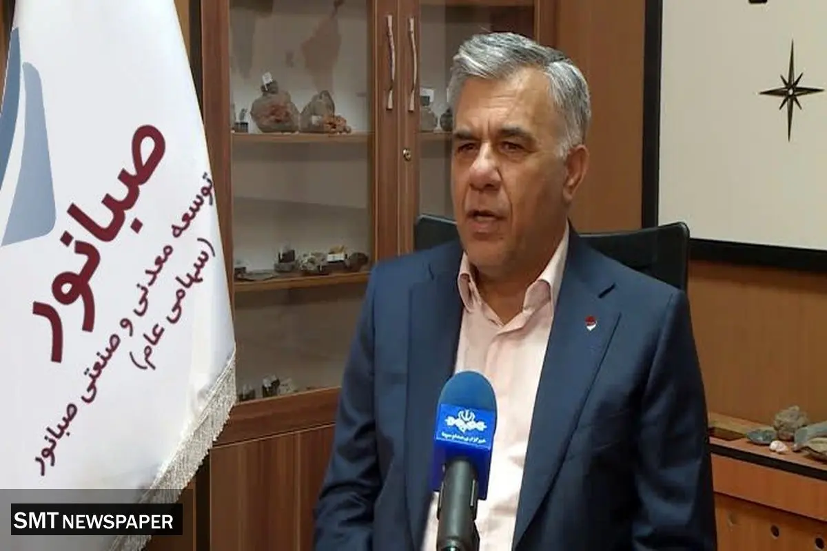  اسماعیلی: ارز حاصل از صادرات صبانور به‌طور کامل بازگشته است