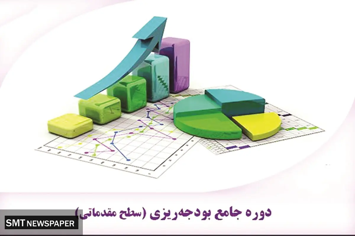 افزایش اختیارات یا اصلاح ساختار بودجه‌ریزی؟
