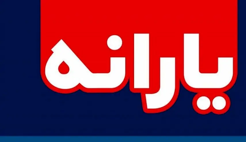 هشدار درباره پیام‌های جعلی یارانه‌ای؛ ثبت‌نام نکنید