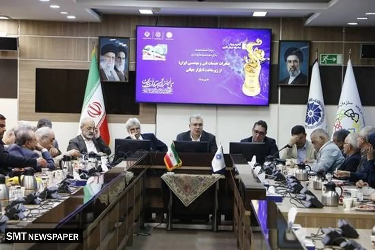 رییس کل سازمان توسعه تجارت ایران عنوان کرد؛توسعه صادرات خدمات فنی و مهندسی با اتکا بر ظرفیت‌های داخلی و دیپلماسی تجاری/واکاوی راهکارهای بازگشت صادرات خدمات فنی و مهندسی به رکوردهای گذشته