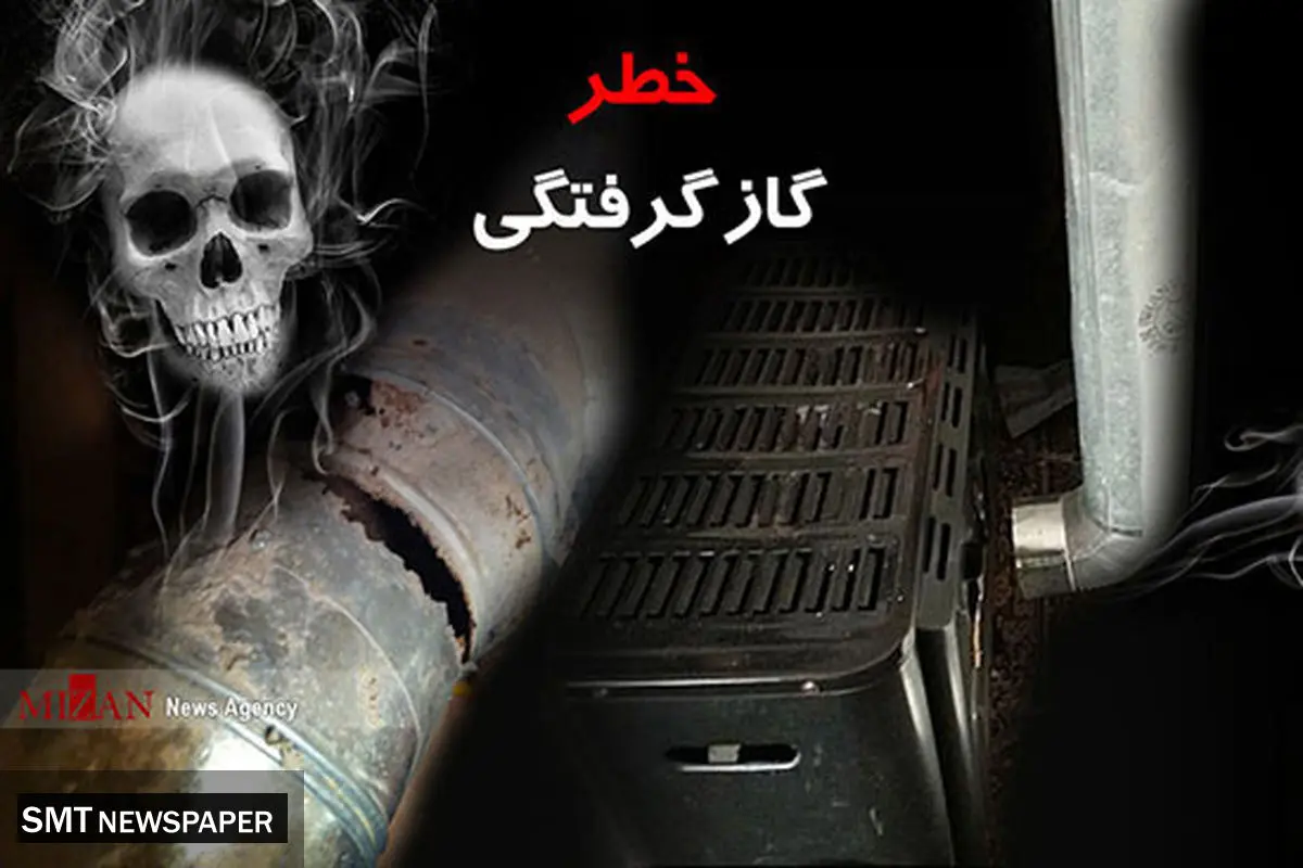افزایش ۳۰ درصدی موارد گازگرفتگی در پاییز امسال