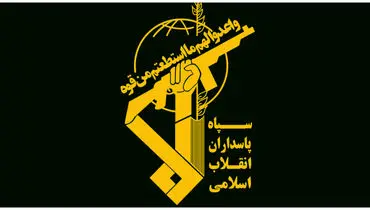 هشدار اطلاعات سپاه به مردم
