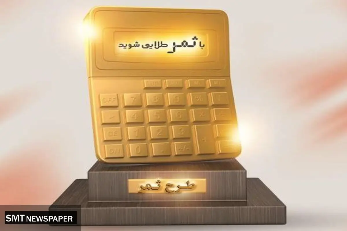 پاداش بانک مسکن به مشتریان خوش حساب