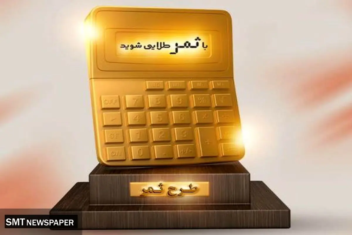 پاداش بانک مسکن به مشتریان خوش حساب