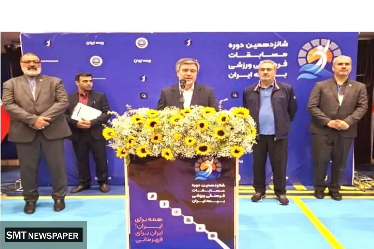 اهمیت نشاط سازمانی و ارتقای رفاه کارکنان در برنامه‌های راهبردی بیمه ایران 