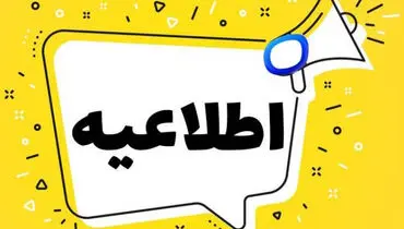 علت شنیده شدن صدای انفجار در این منطقه چه بود ؟ 