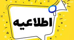 علت شنیده شدن صدای انفجار در این منطقه چه بود ؟ 
