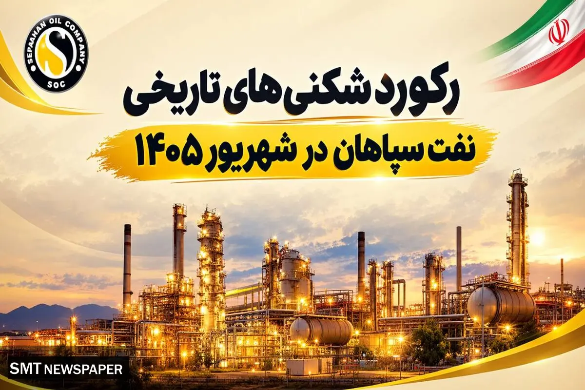 ۳۹۶ هزار تن فروش، ۳۵۴ هزار تن تولید و ۱۵۹ میلیون دلار صادرات در شش ماه؛ "شسپا" در اوج قدرت