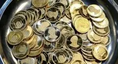 قیمت سکه ریخت؛ امروز سه شنبه ۱۸ شهریور ۱۴۰۴ + جدول