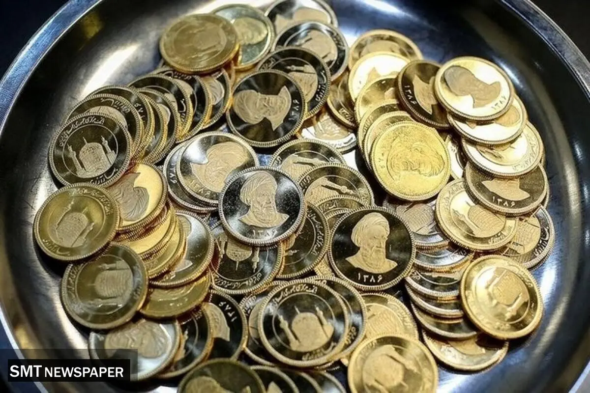 قیمت سکه ریخت؛ امروز سه شنبه ۱۸ شهریور ۱۴۰۴ + جدول