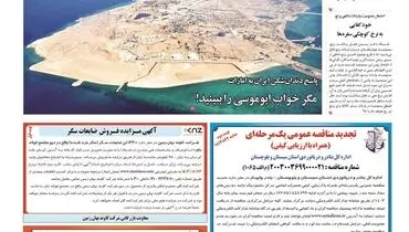 چهارشنبه نهم آبان ماه ۱۴۰۳ 