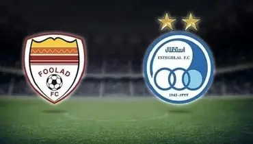 تعویق دیدار استقلال و فولاد هرمزگان در جام حذفی 