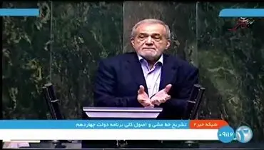 وزیران پیشنهادی دولت چهاردهم نمادی از وفاق ملی هستند
