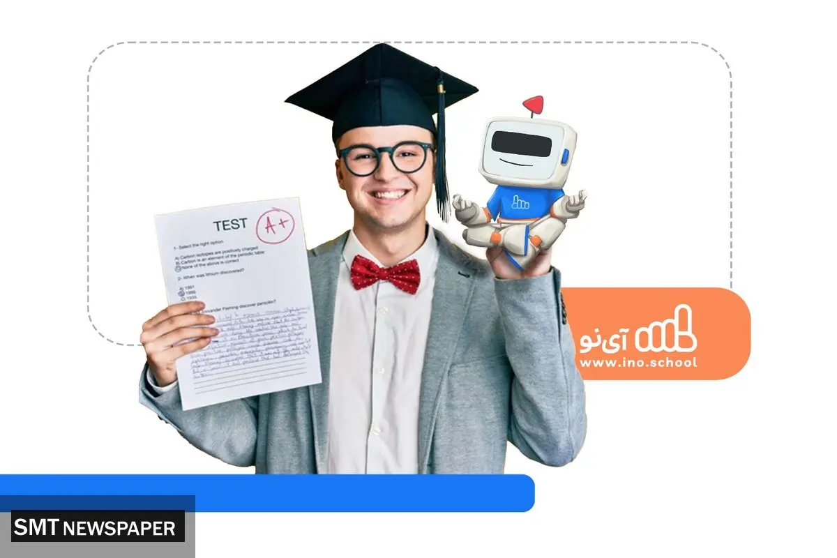 با اشتراک کنکور آی نو، ضعف‌هایت را به قدرت تبدیل کن