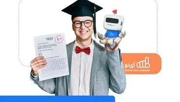 با اشتراک کنکور آی نو، ضعف‌هایت را به قدرت تبدیل کن
