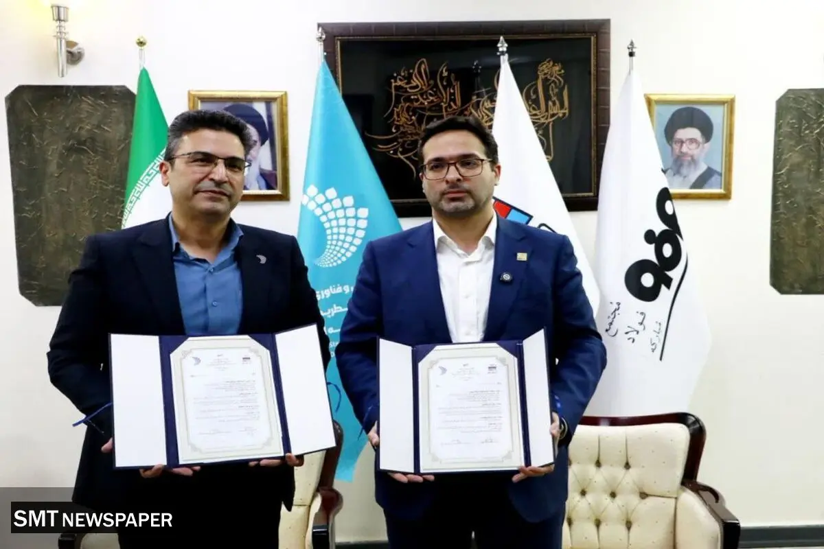 همکاری فولاد هرمزگان و صندوق خطرپذیر مبارکه در مسیر تولید محصولات پیشرفته