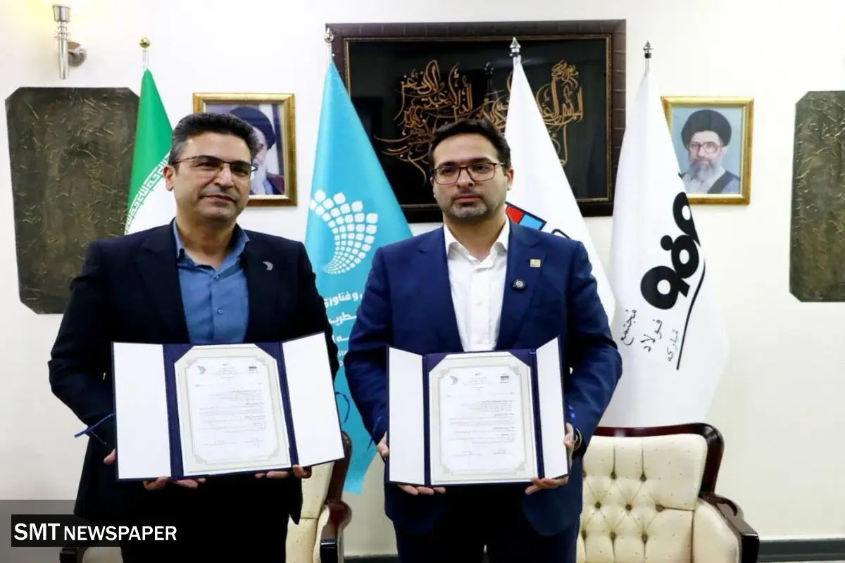 همکاری فولاد هرمزگان و صندوق خطرپذیر مبارکه در مسیر تولید محصولات پیشرفته