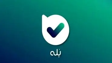 هشدار پلیس فتا؛ شگرد جدید کلاهبرداری در پیام‌رسان «بله»