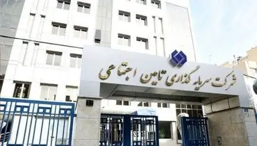 اطلاعیه مرکز ارتباطات شستا در پی حادثه پتروشیمی خارک