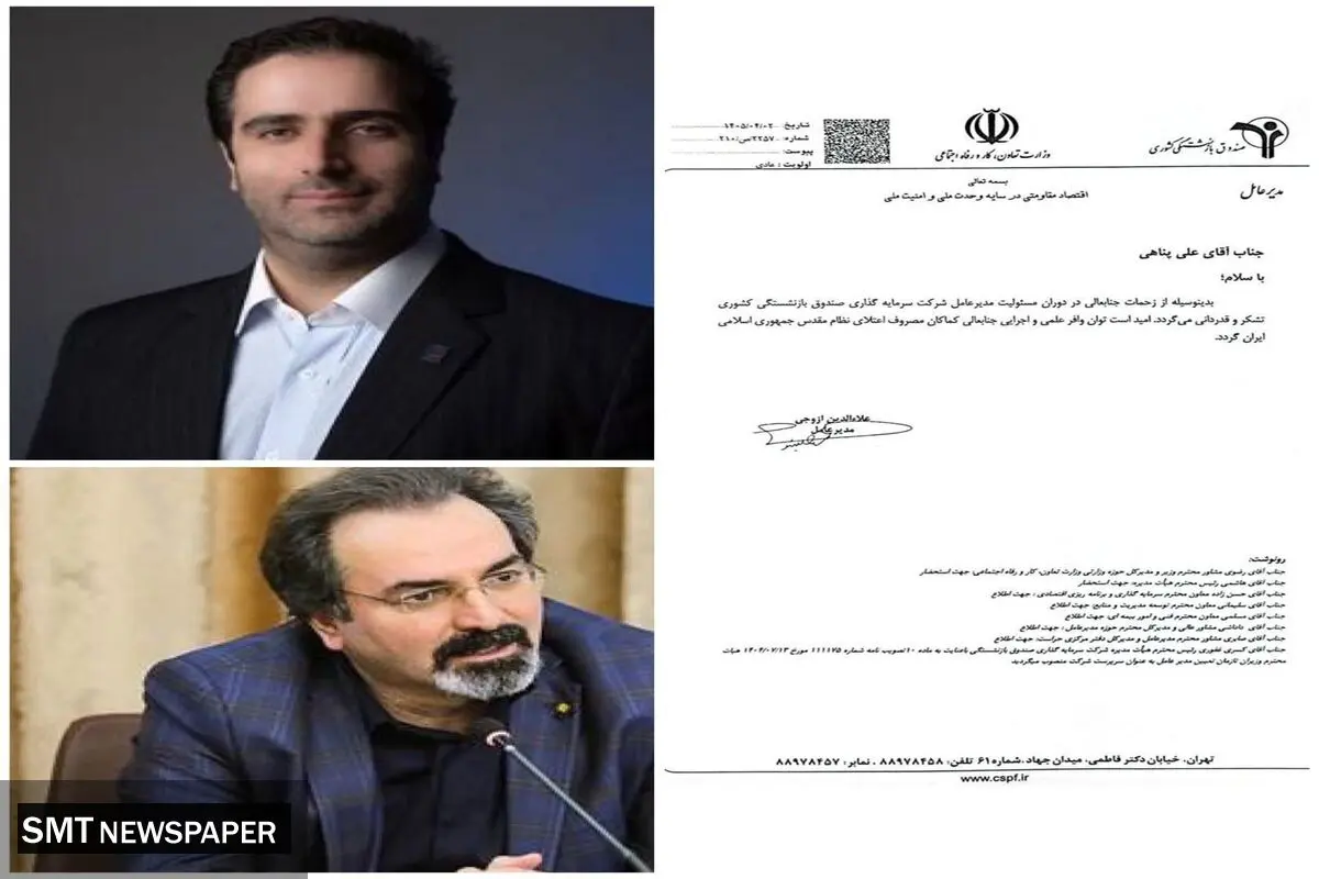 کسری غفوری سرپرست “صبا‌انرژی” شد