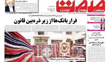 روزنامه سه شنبه - ۲۳ اردیبهشت ماه ۱۴۰۴