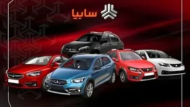 لیست قیمت محصولات سایپا امروز چهارشنبه ۹ مهر ۱۴۰۴ | کدام خودرو ها گران و کدام ارزان شدند ؟