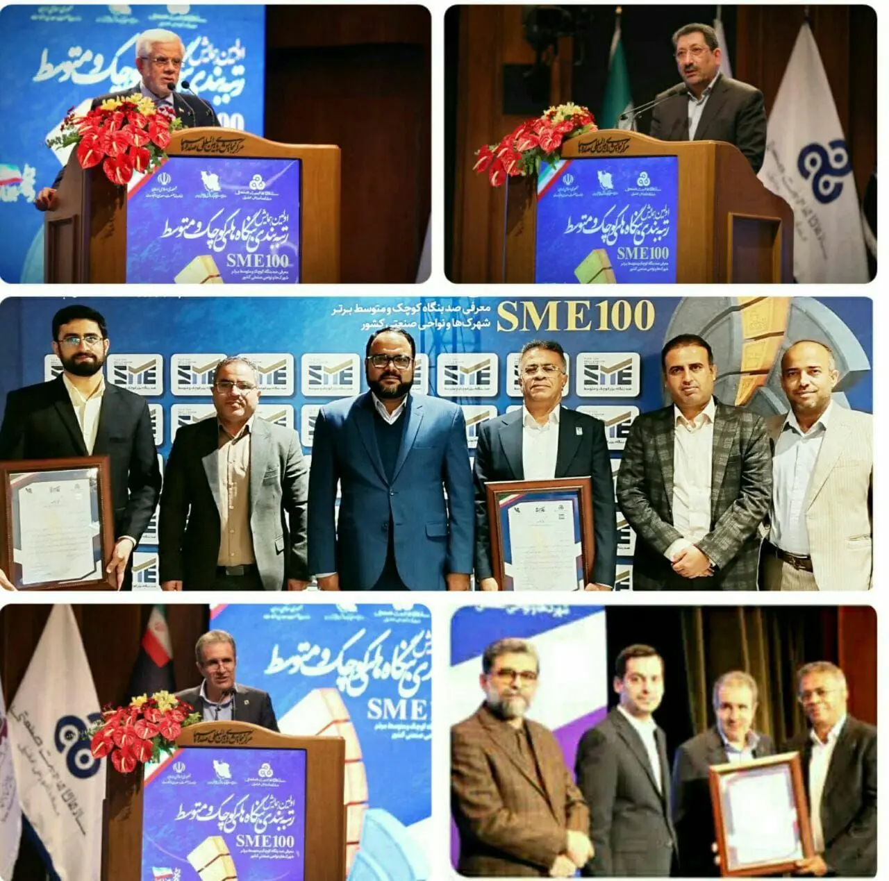  تقدیر از ۳ واحد تولیدی مستقر در شهرک ها و نواحی صنعتی سیستان و بلوچستان به عنوان واحد‌های برگزیده در نخستین همایش SME100