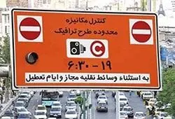 جریمه‌های این افراد بخشیده شد 