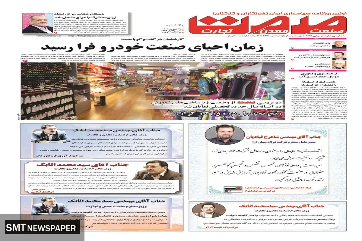 یکشنبه بیست و پنجم شهریورماه ۱۴۰۳ 