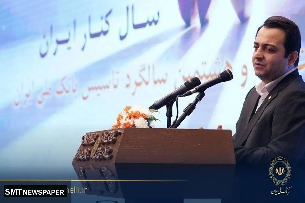  تاکید بر سه محور تحول در بانک ملی ایران