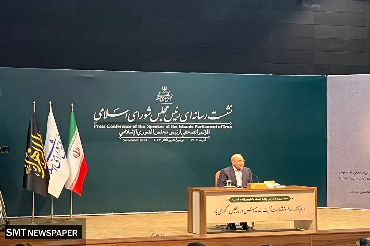 نشست رییس مجلس با خبرنگان اغاز شد