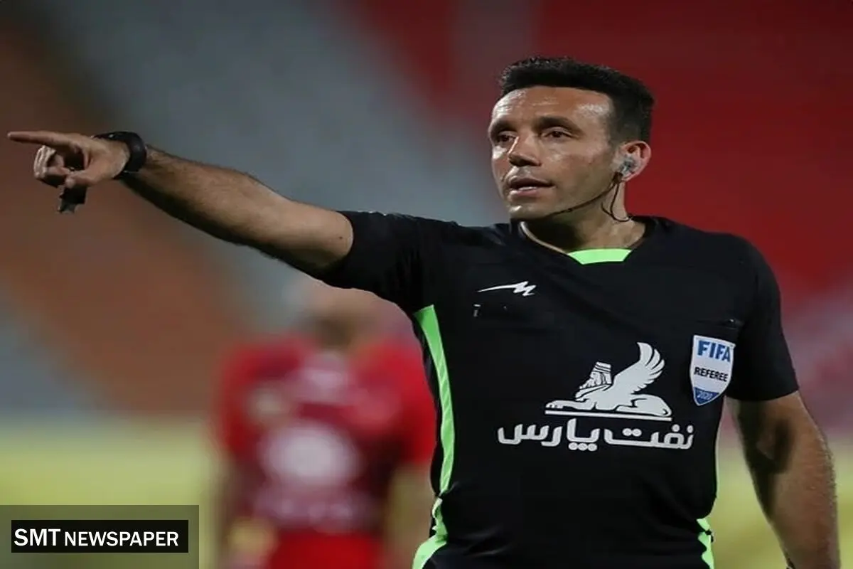 فوری/ وحید کاظمی داور دربی پرسپولیس – استقلال شد
