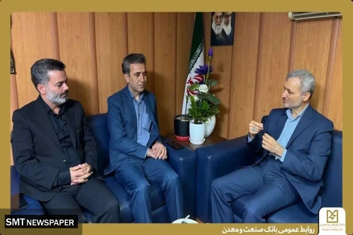 بانک صنعت و معدن بازوی تخصصی تامین مالی صنعت و معدن کشور
