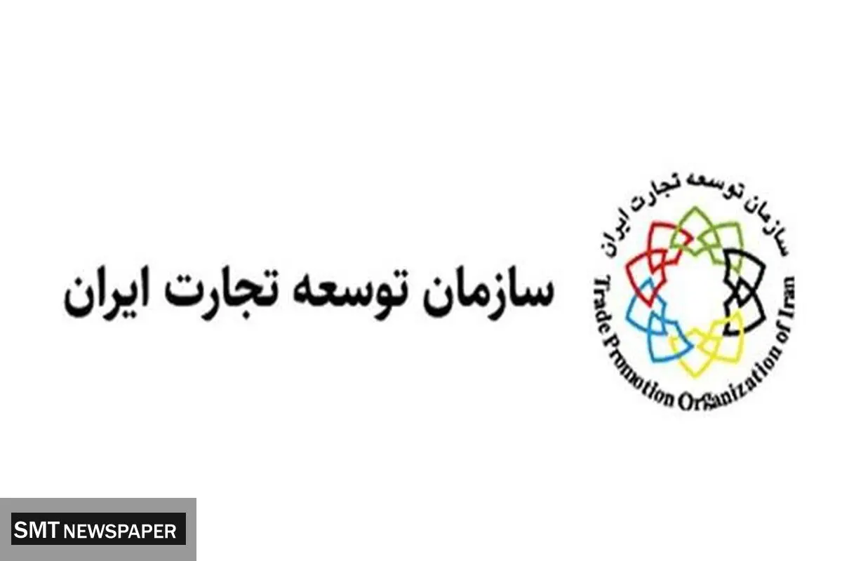 معرفی مجری نمایشگاه بین‌المللی توانمندی‌های صادراتی ایران (ایران اکسپو 2026)